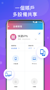 快连官方版下载android下载效果预览图