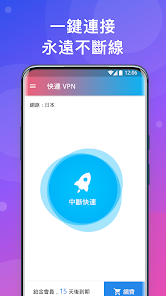 快连官方版下载android下载效果预览图